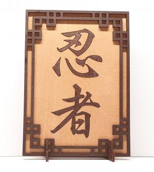 Tanno Design® Japan Stand- und Wandbild mit Kanji 29 - Ninja - Handarbeit Holz in Holz Birnbaum