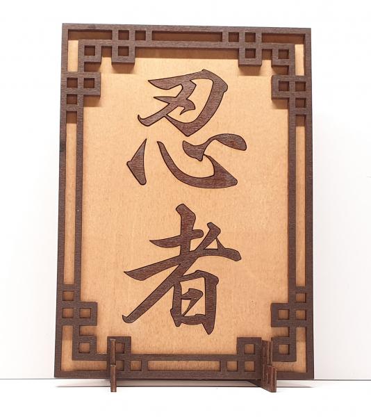 Tanno Design® Japan Stand- und Wandbild mit Kanji 29 - Ninja - Handarbeit Holz in Holz Birnbaum