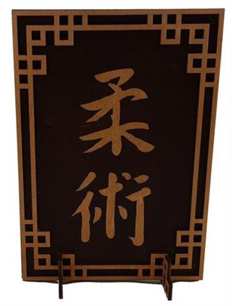 Japanisches Standbild mit Kanji 22 - Jiu Jitsu - Handarbeit Holz in Holz Nußbraun